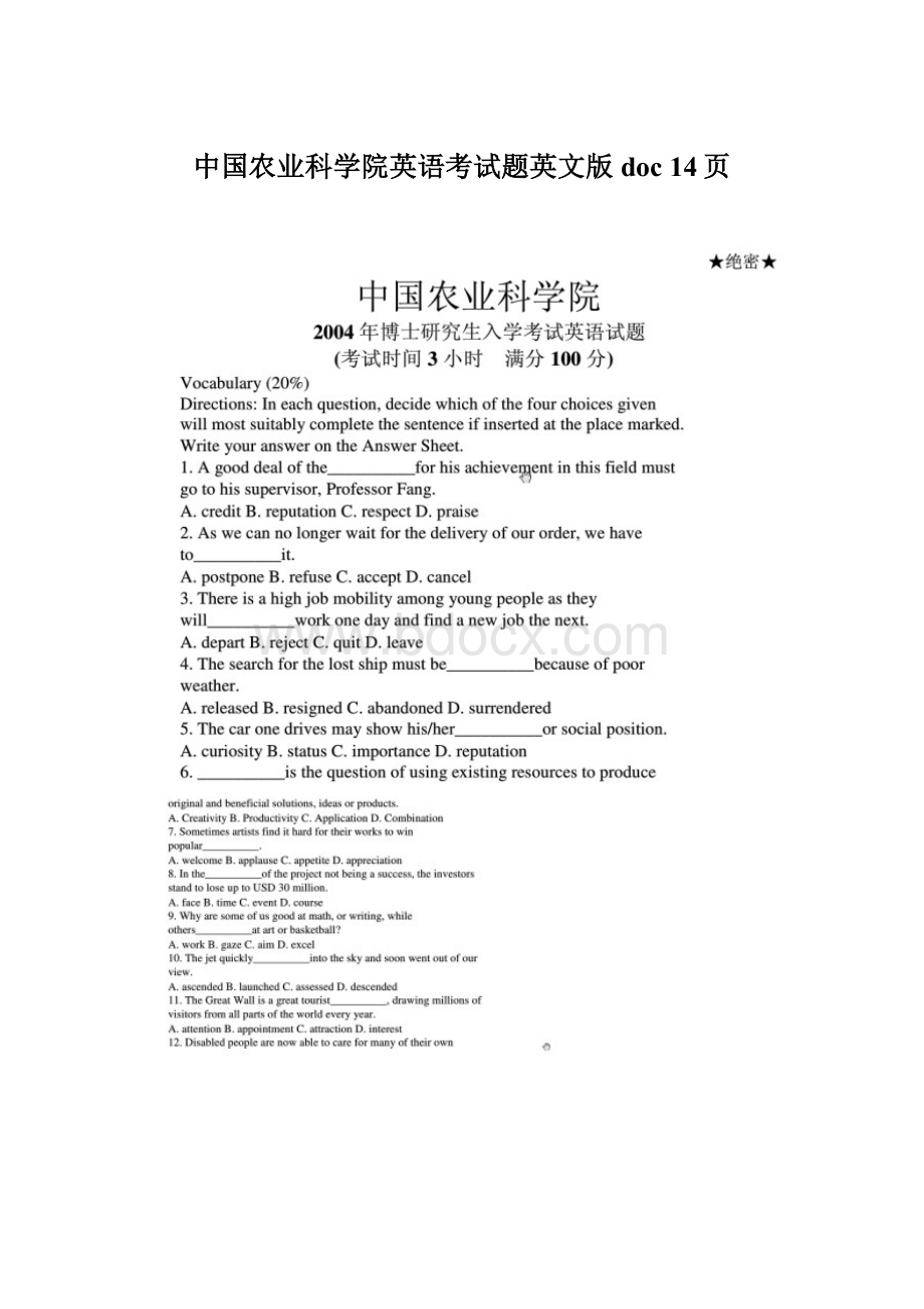 中国农业科学院英语考试题英文版doc 14页Word文档下载推荐.docx