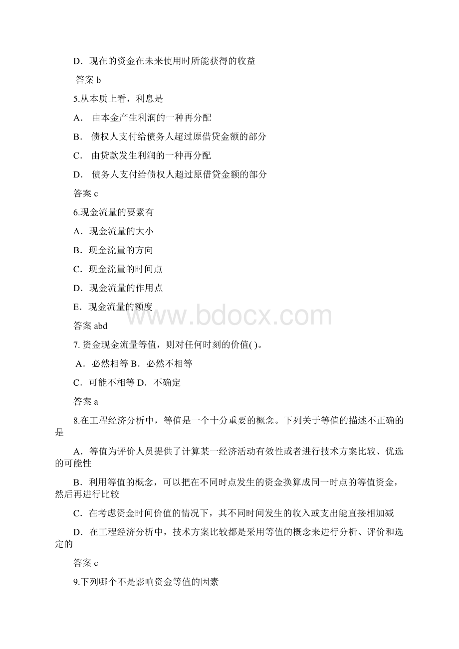 一级建造师经济建设工程经济习题考前练习题doc.docx_第2页