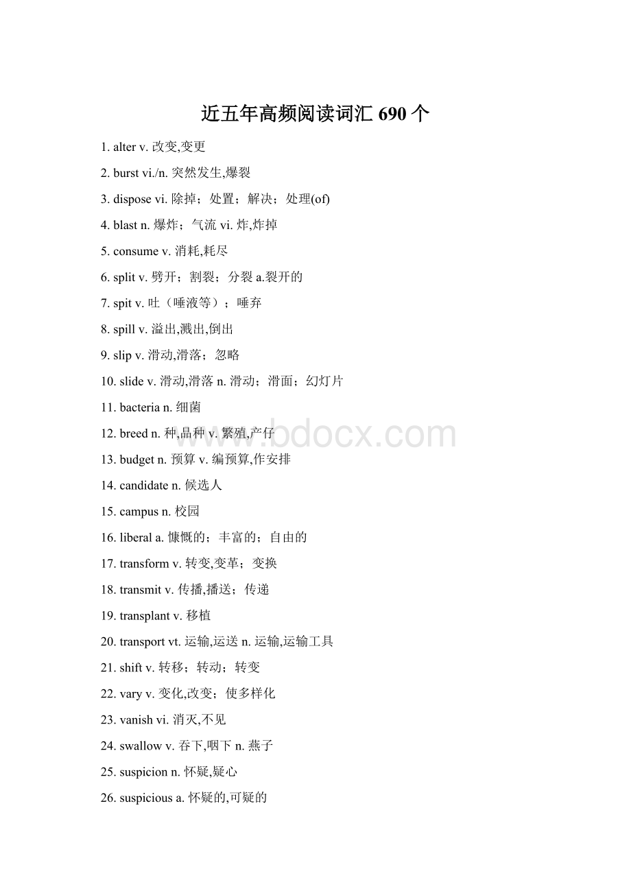 近五年高频阅读词汇690个.docx_第1页