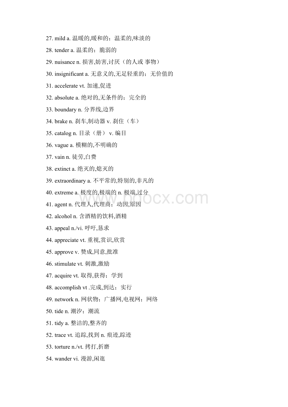 近五年高频阅读词汇690个.docx_第2页