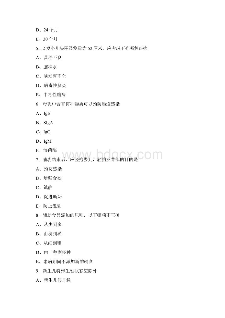 护理本科儿科护理学b卷有答案Word文件下载.docx_第2页