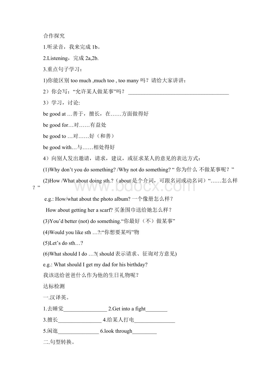 Unit 4 Why dont you talk to your parents 第一课时Section A 1a2d.docx_第2页