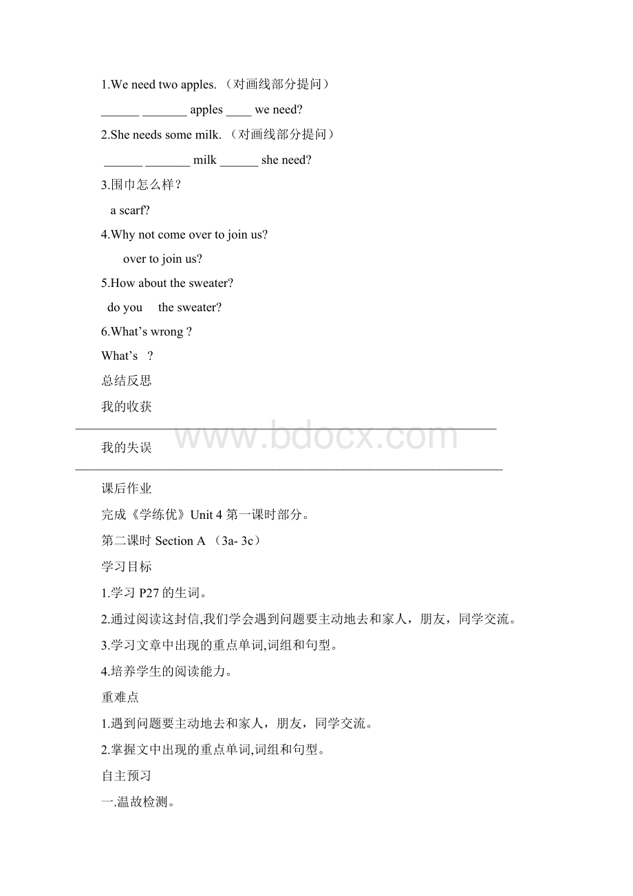 Unit 4 Why dont you talk to your parents 第一课时Section A 1a2d.docx_第3页