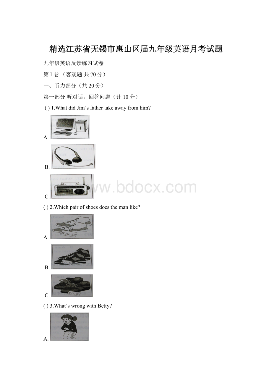 精选江苏省无锡市惠山区届九年级英语月考试题Word文件下载.docx_第1页