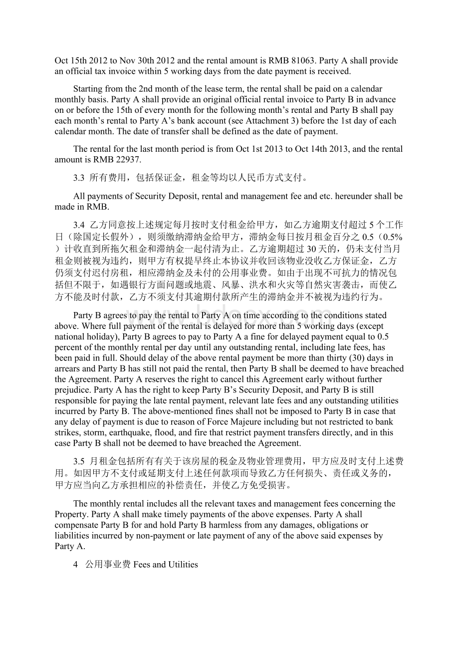 正规中英文租赁合同DOC.docx_第3页