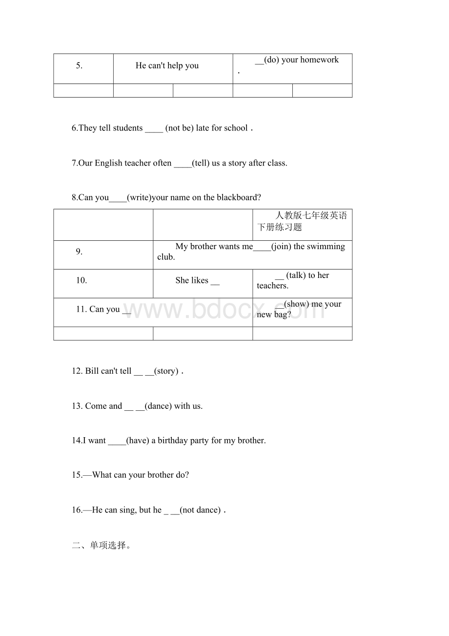 人教版七年级英语下册练习题.docx_第2页