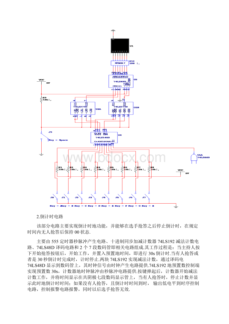 多路智力竞赛抢答器的设计课程设计.docx_第3页