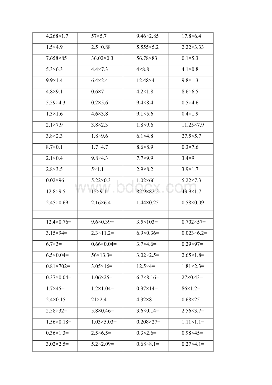 500题五年级小数乘法竖式计算题.docx_第2页