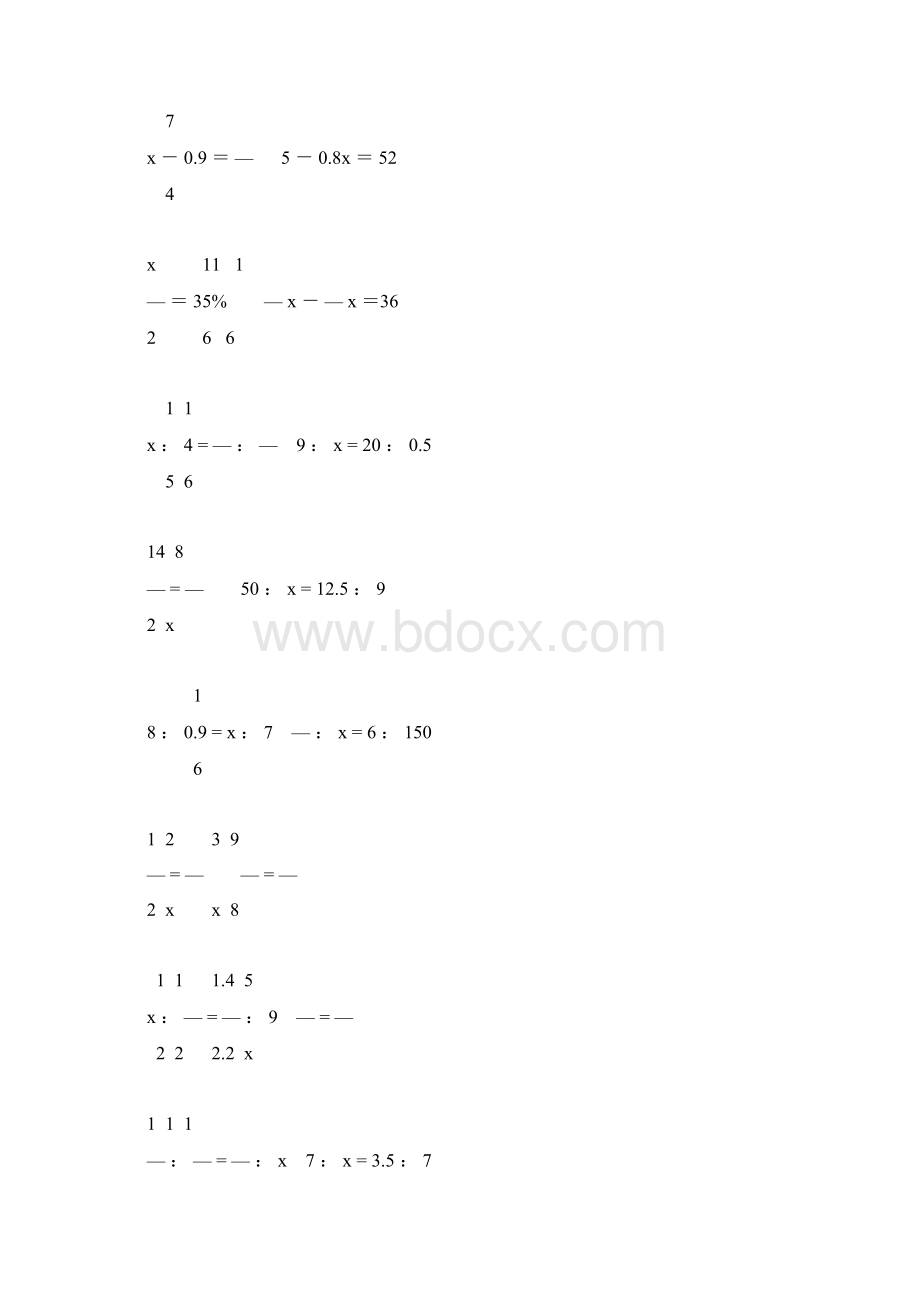 人教版六年级数学下册式与方程总复习9.docx_第3页