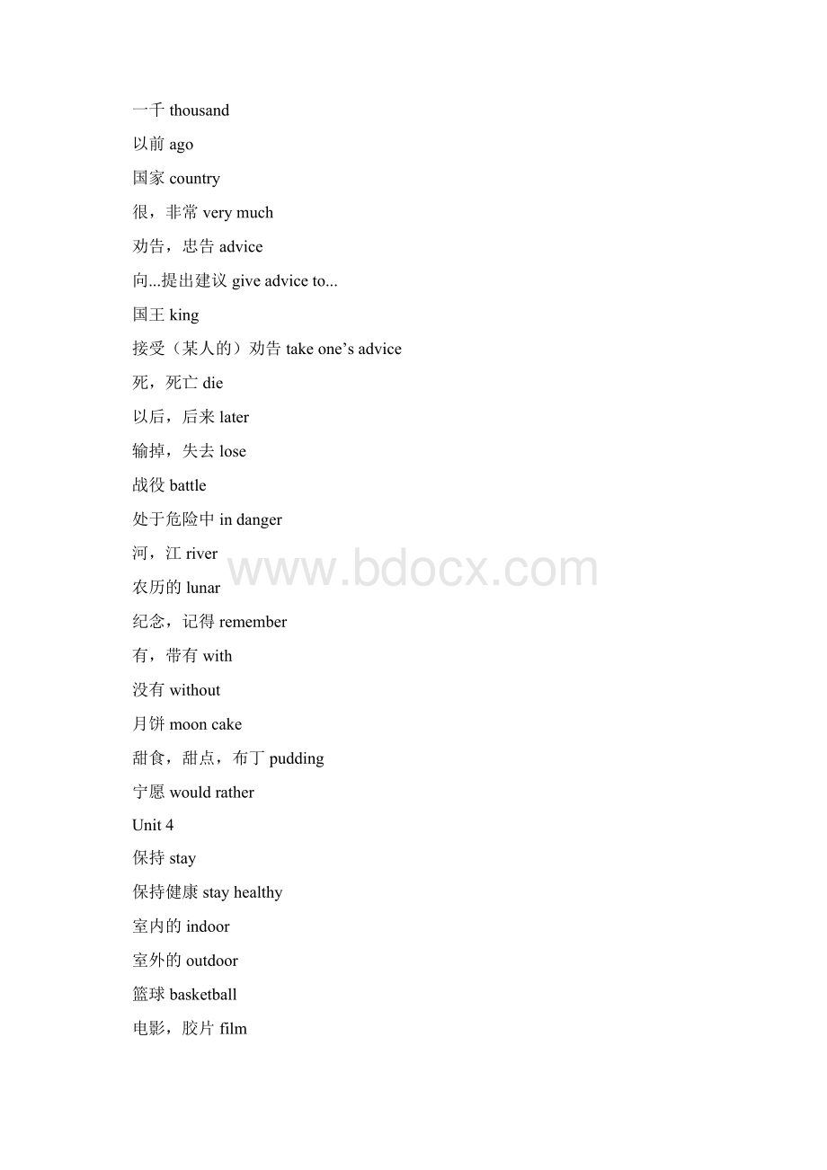 六年级下册复习上海版牛津英语Word格式文档下载.docx_第3页