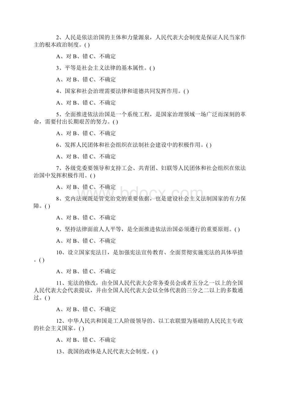 中国梦劳动美全省职工法律知识竞赛试题及答案.docx_第2页