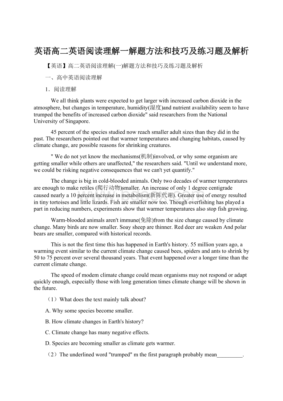 英语高二英语阅读理解一解题方法和技巧及练习题及解析.docx_第1页