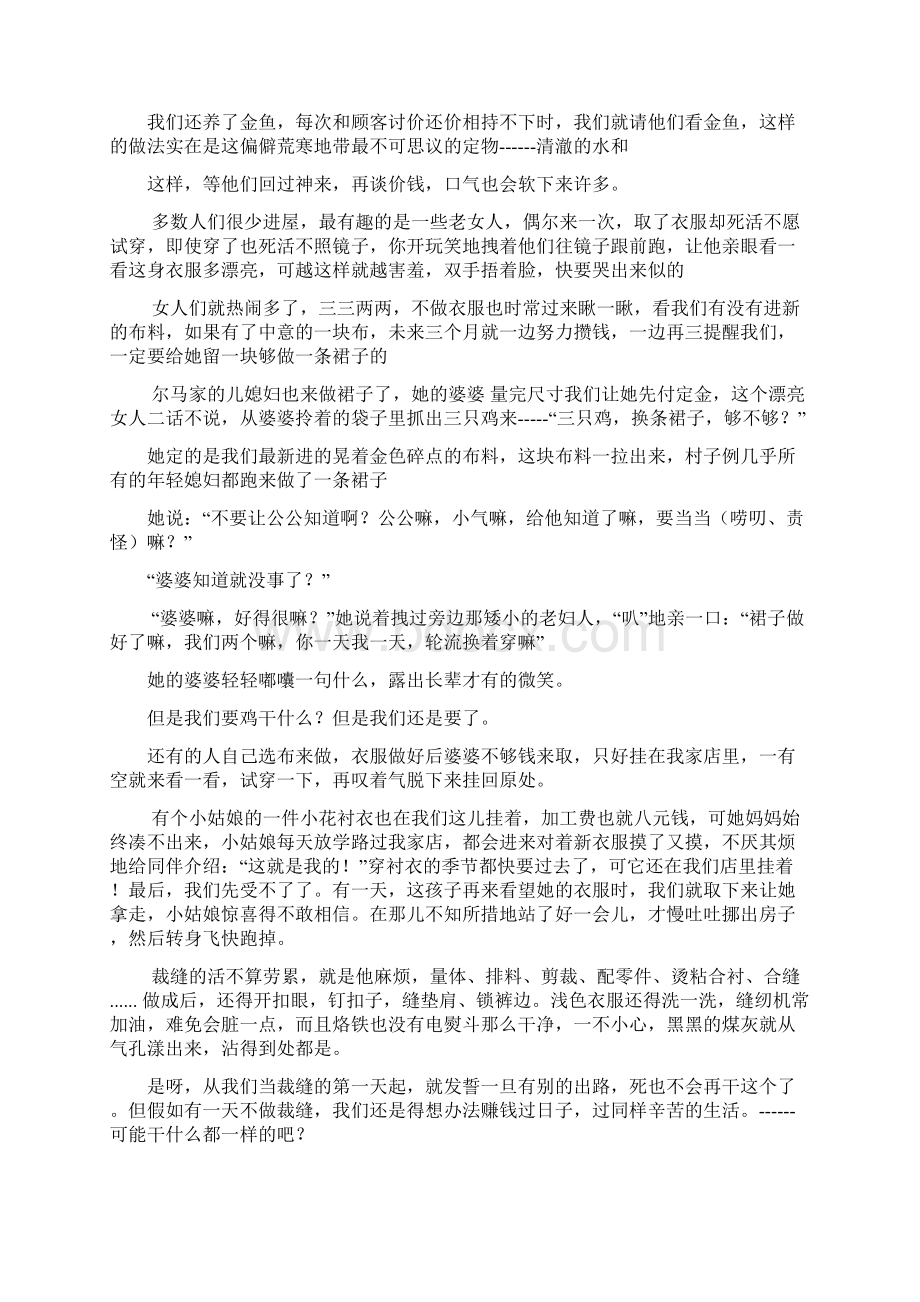 高考语文试题和答案解析全国III.docx_第3页