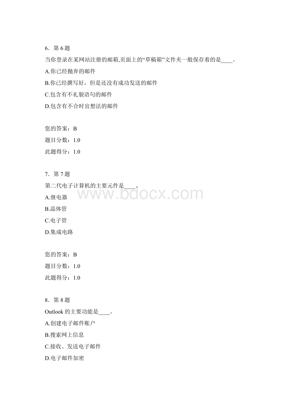 华师在线计算机基础作业及答案要点.docx_第3页