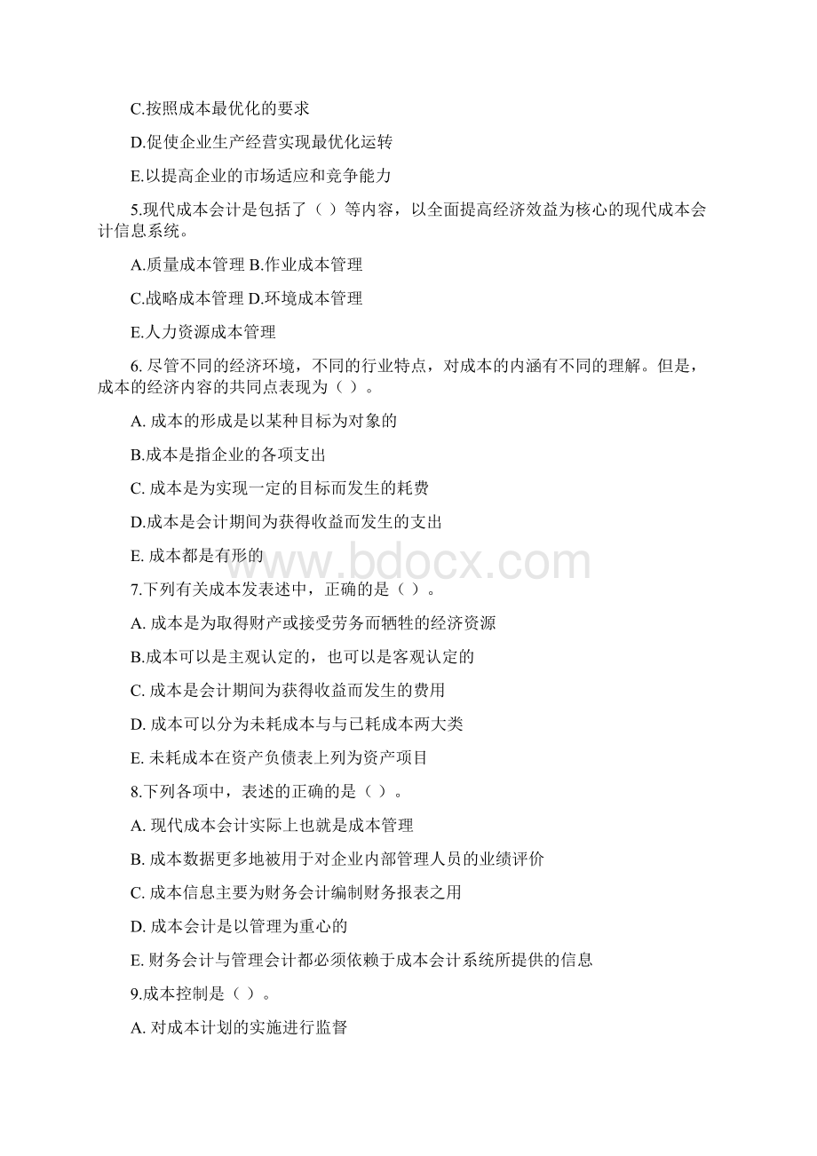 成本会计题库及答案Word文档下载推荐.docx_第3页