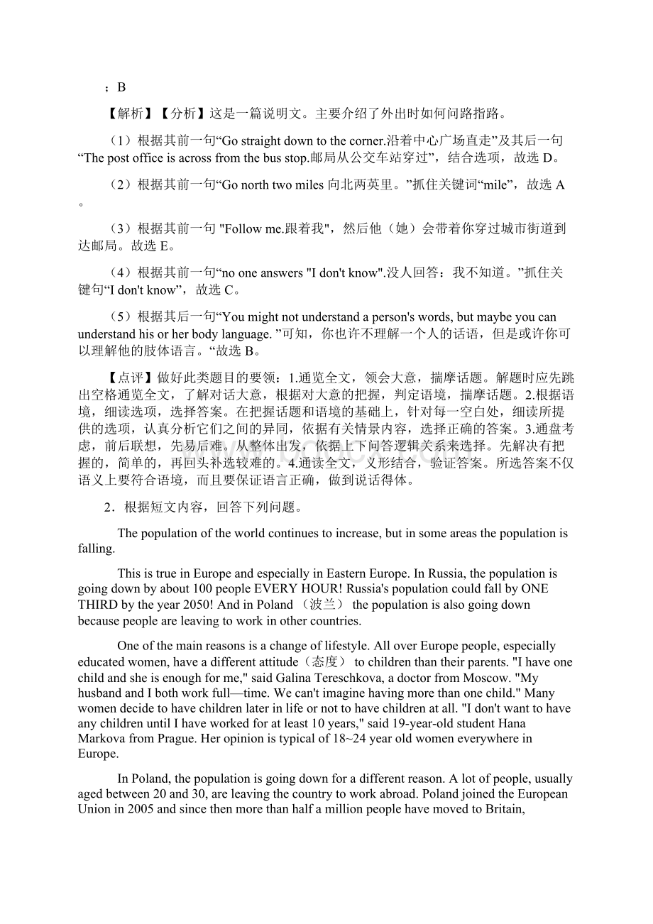 英语九年级下册英语英语任务型阅读专题训练答案.docx_第2页