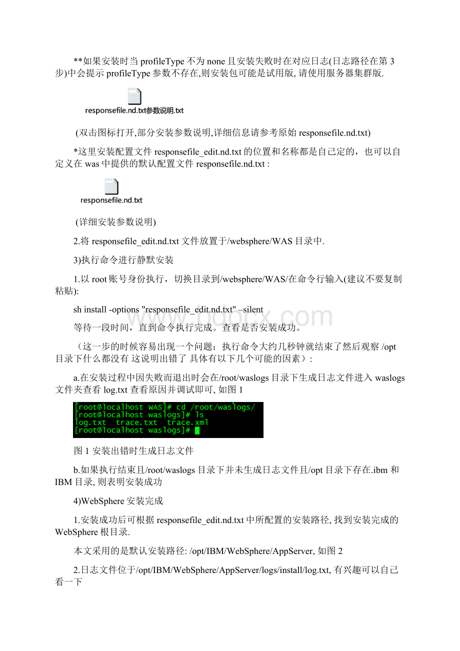 Linux环境Websphere超详细安装配置说明.docx_第2页