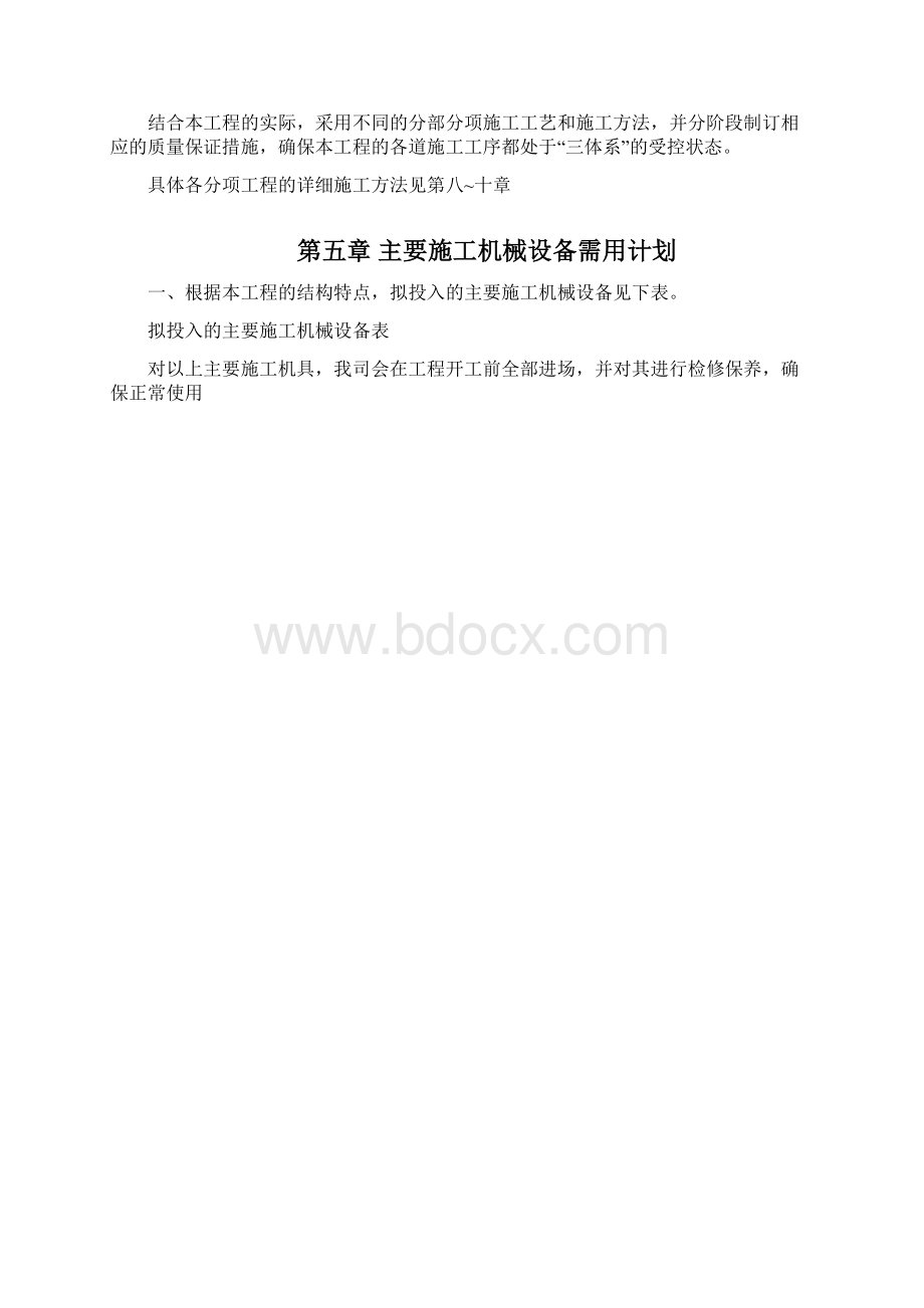 重庆市技术标准可行性研究报告.docx_第3页