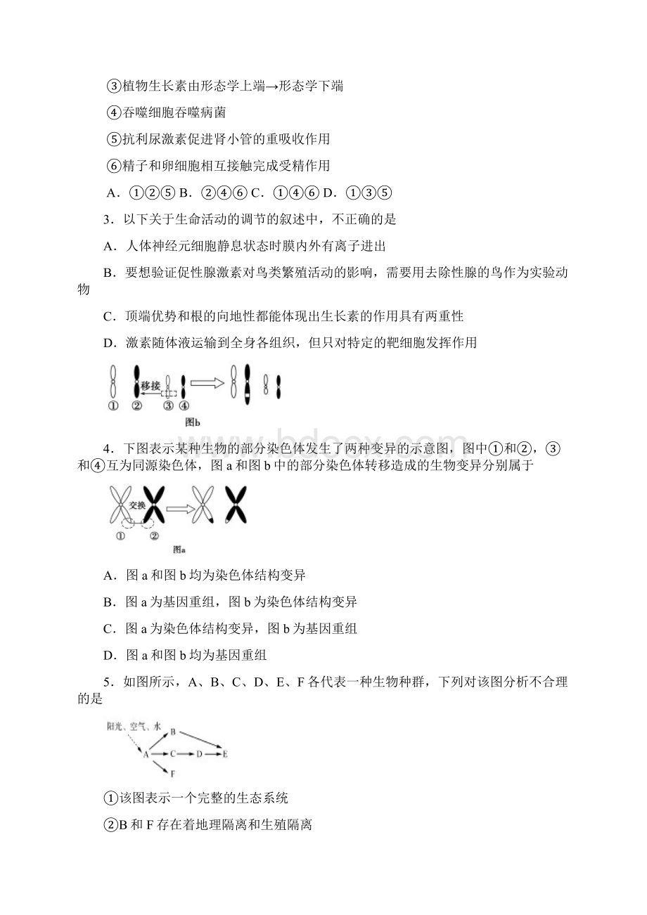 河北省唐山一中届高三强化训练三 理综Word文档格式.docx_第2页