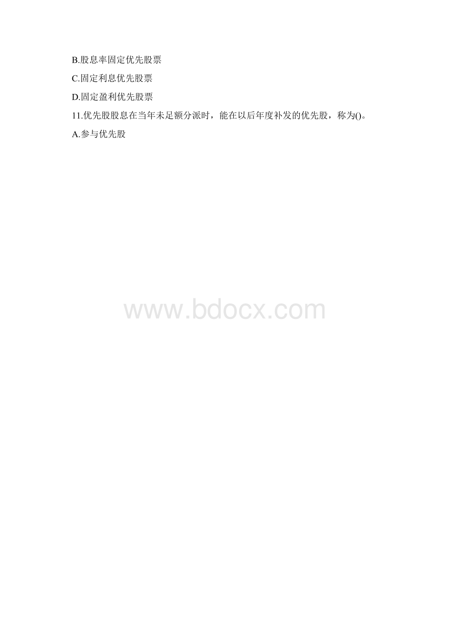 证券从业资格考试金融市场基础知识单选题三.docx_第3页