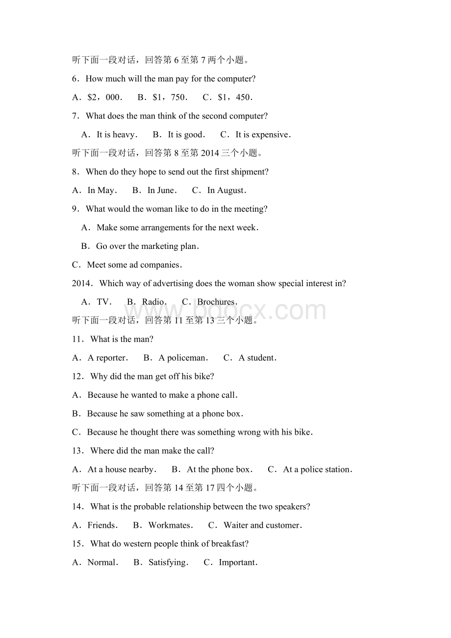 湖南师大附中届炎德英才大联考高三英语月考八1Word格式文档下载.docx_第2页