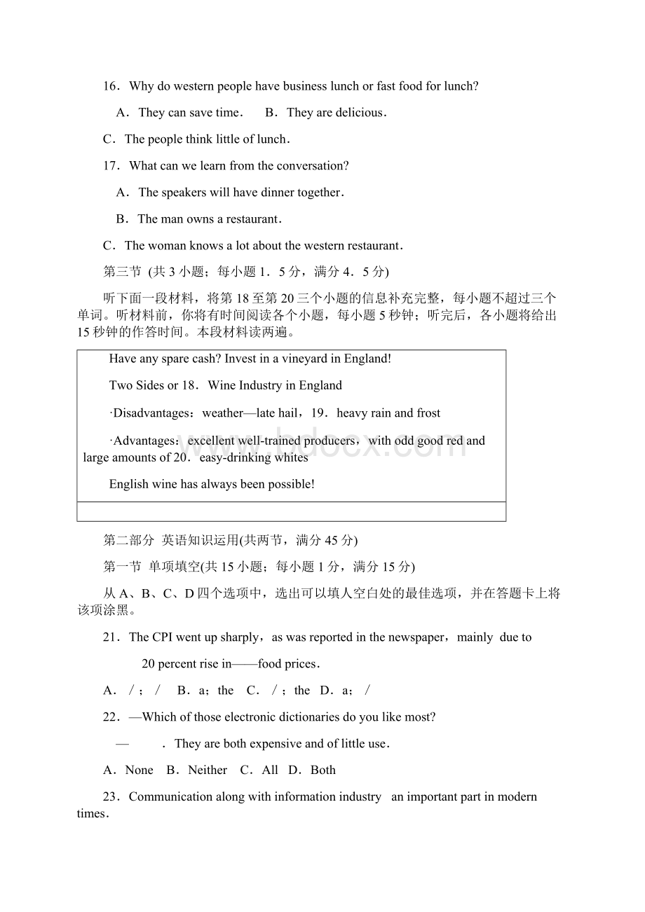 湖南师大附中届炎德英才大联考高三英语月考八1Word格式文档下载.docx_第3页