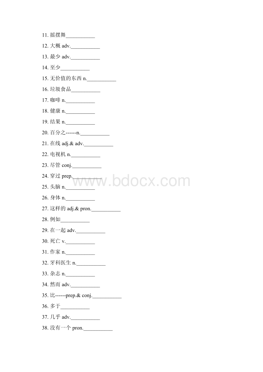 八上单词表中文e Word 文档.docx_第3页