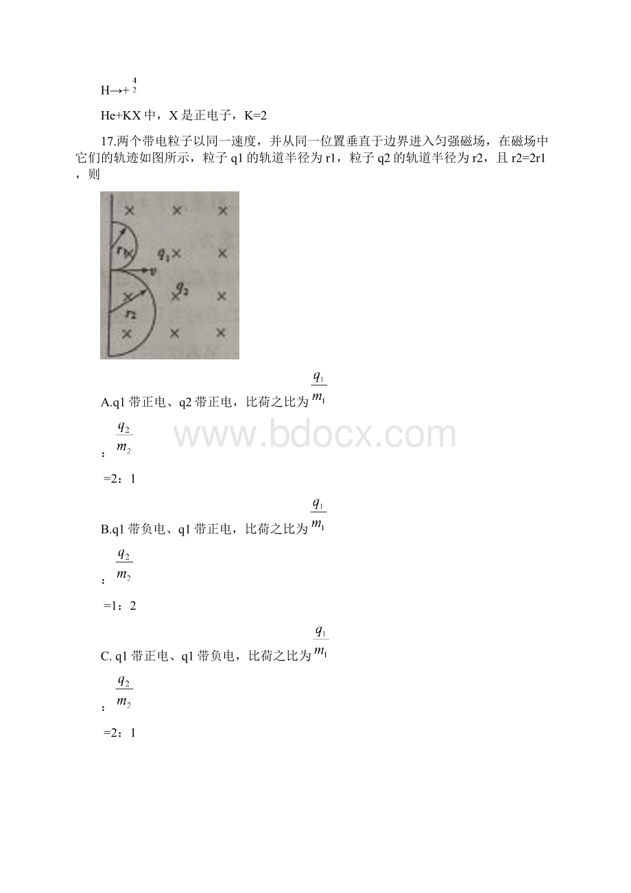 最新物理题库甘肃省高三第一次高考诊断考试理综物理试题word版含答案.docx_第2页