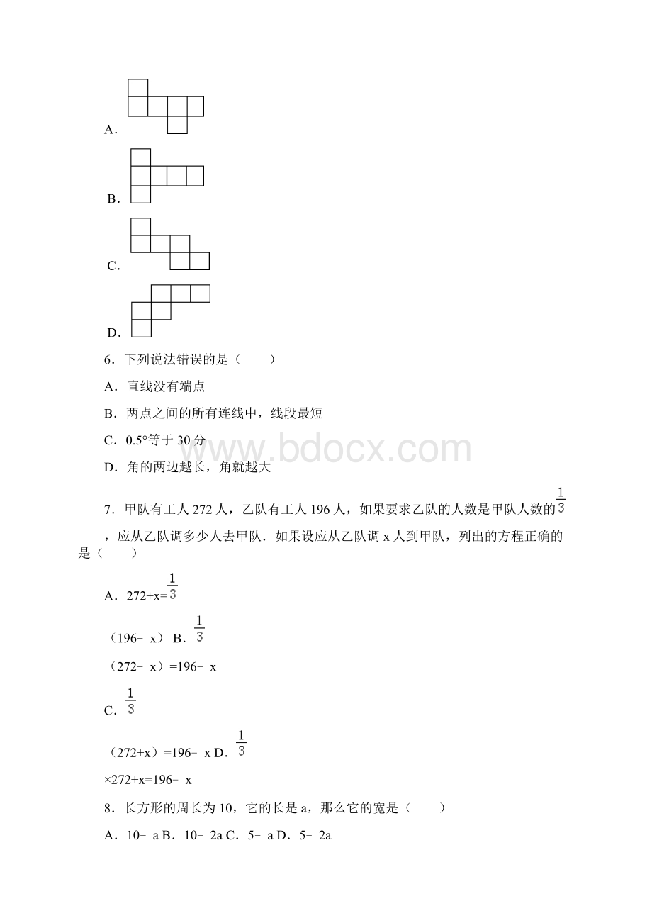 最新人教版学年七年级数学上册期末考试模拟测试题3及答案解析精编试题.docx_第2页