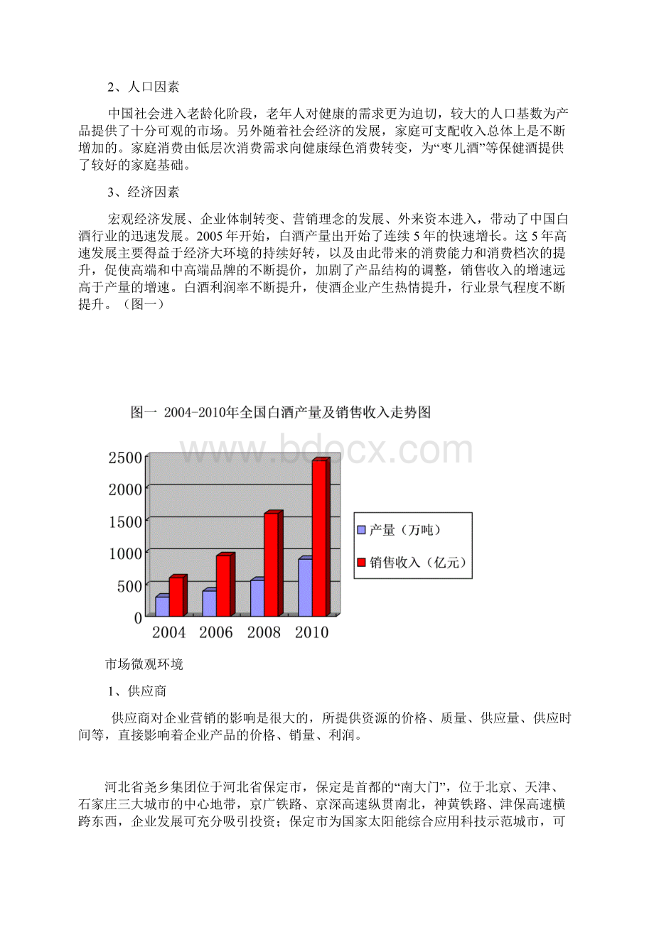 英语六级CET6真题.docx_第2页