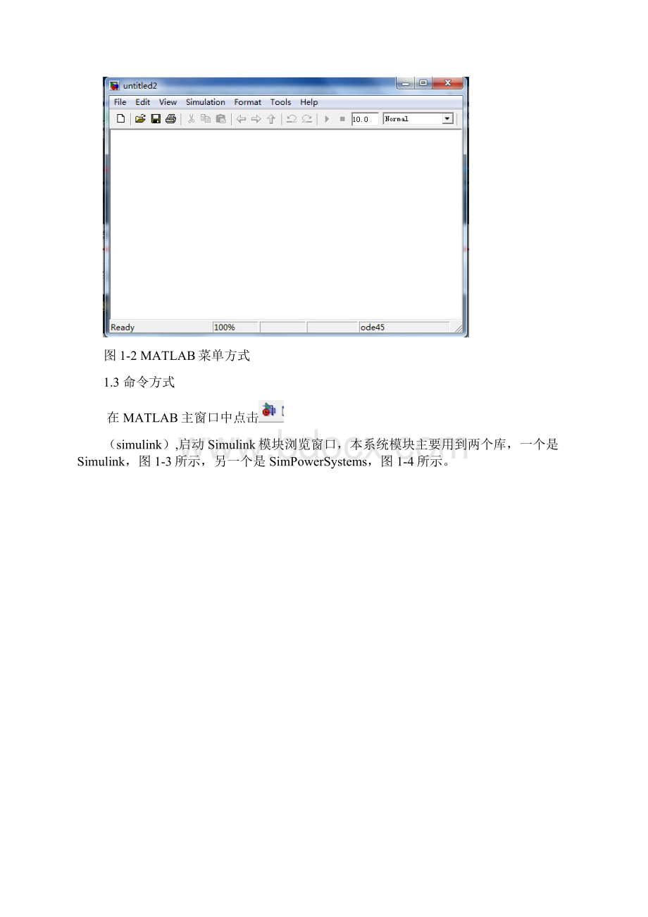 matlab完整版 三相闭环.docx_第3页