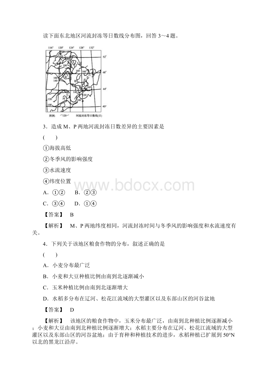 第四五章综合测试题.docx_第2页