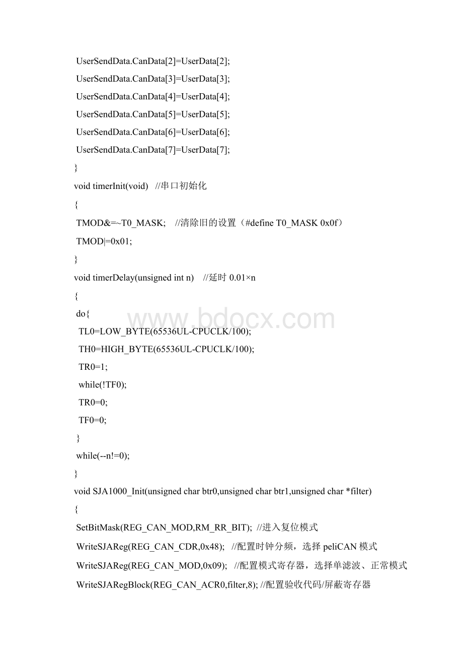 can总线多机通讯发送报文资料.docx_第3页