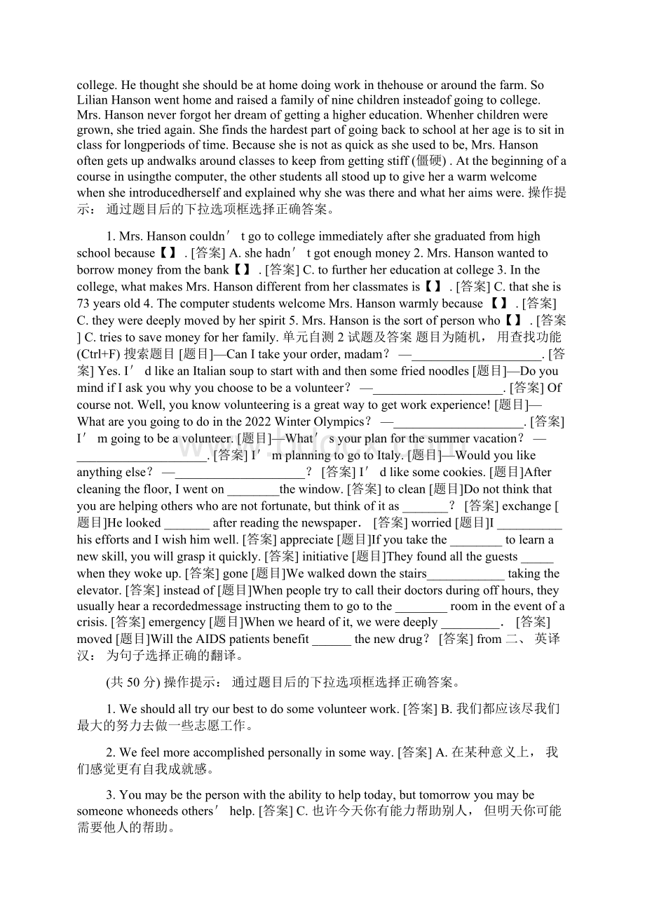 电大专科《人文英语2》网上形考单元自测1至8试题及答案.docx_第3页