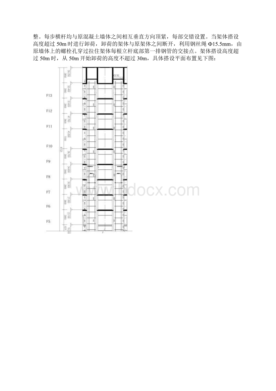 电梯井架体施工方案之欧阳治创编.docx_第3页