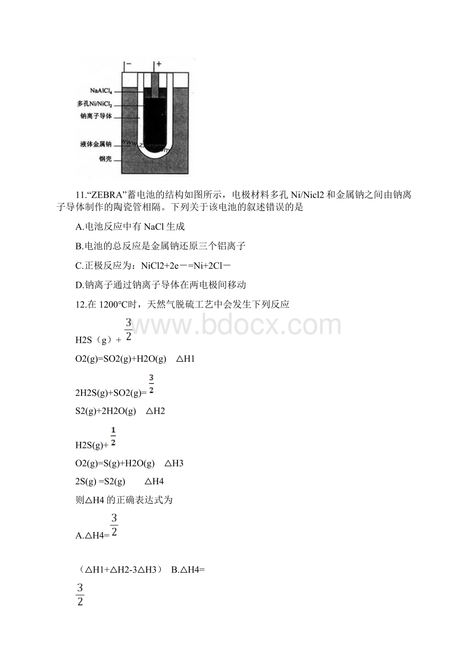 全国高考理综试题及答案新课标3.docx_第3页