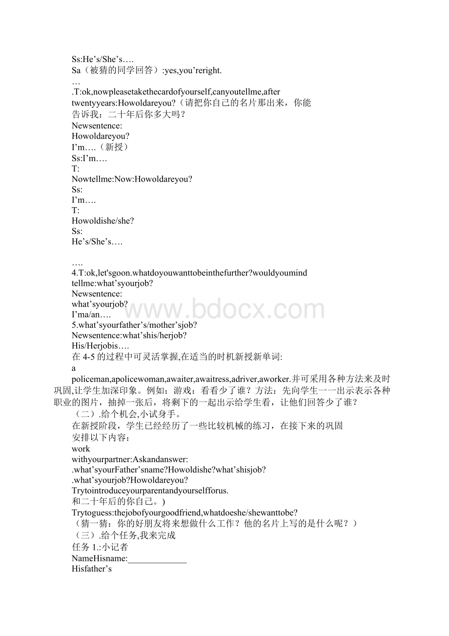 Unit 3 Whats your job牛津4B上课学习上课学习教案Word下载.docx_第3页