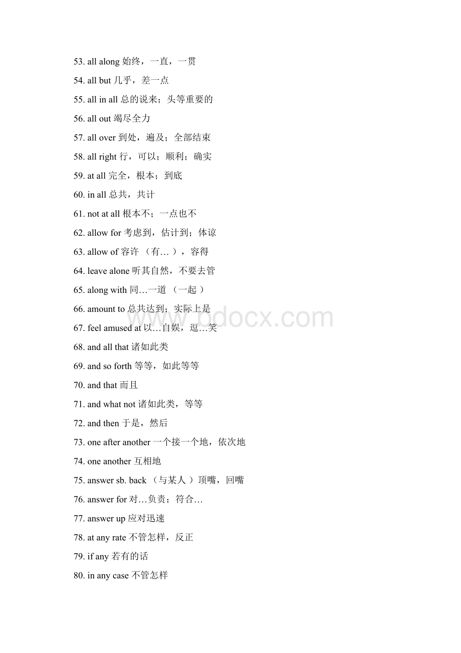 完整版高考必考的1000个英语短语汇总Word格式文档下载.docx_第3页