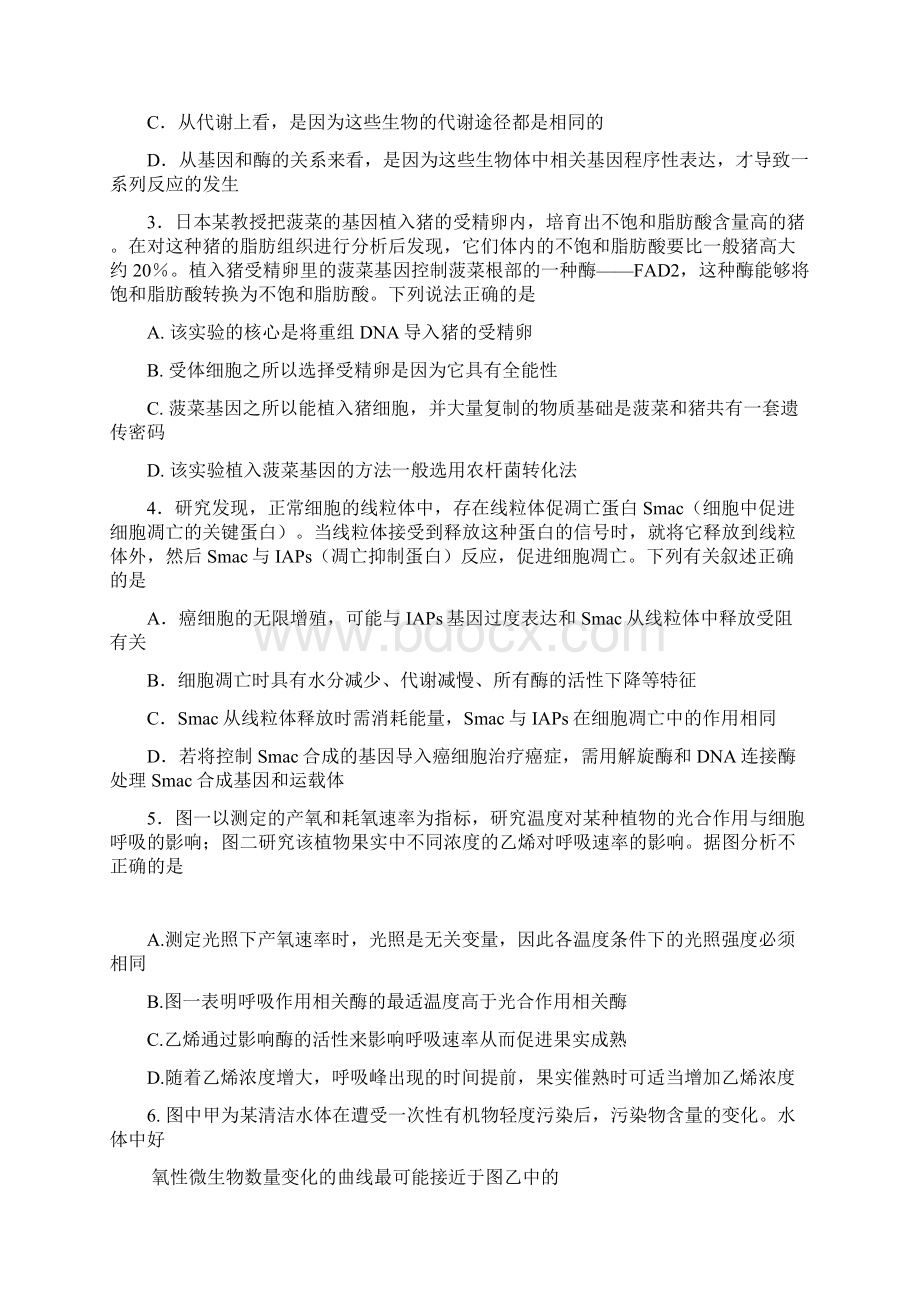 湖南省衡阳市八中届高三第六次月考理综.docx_第2页