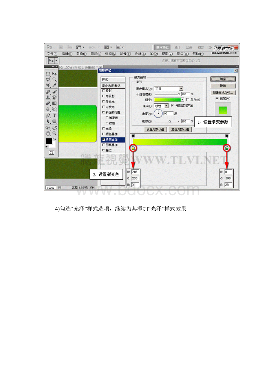 制作网页商品价格缩略图Word文档格式.docx_第3页