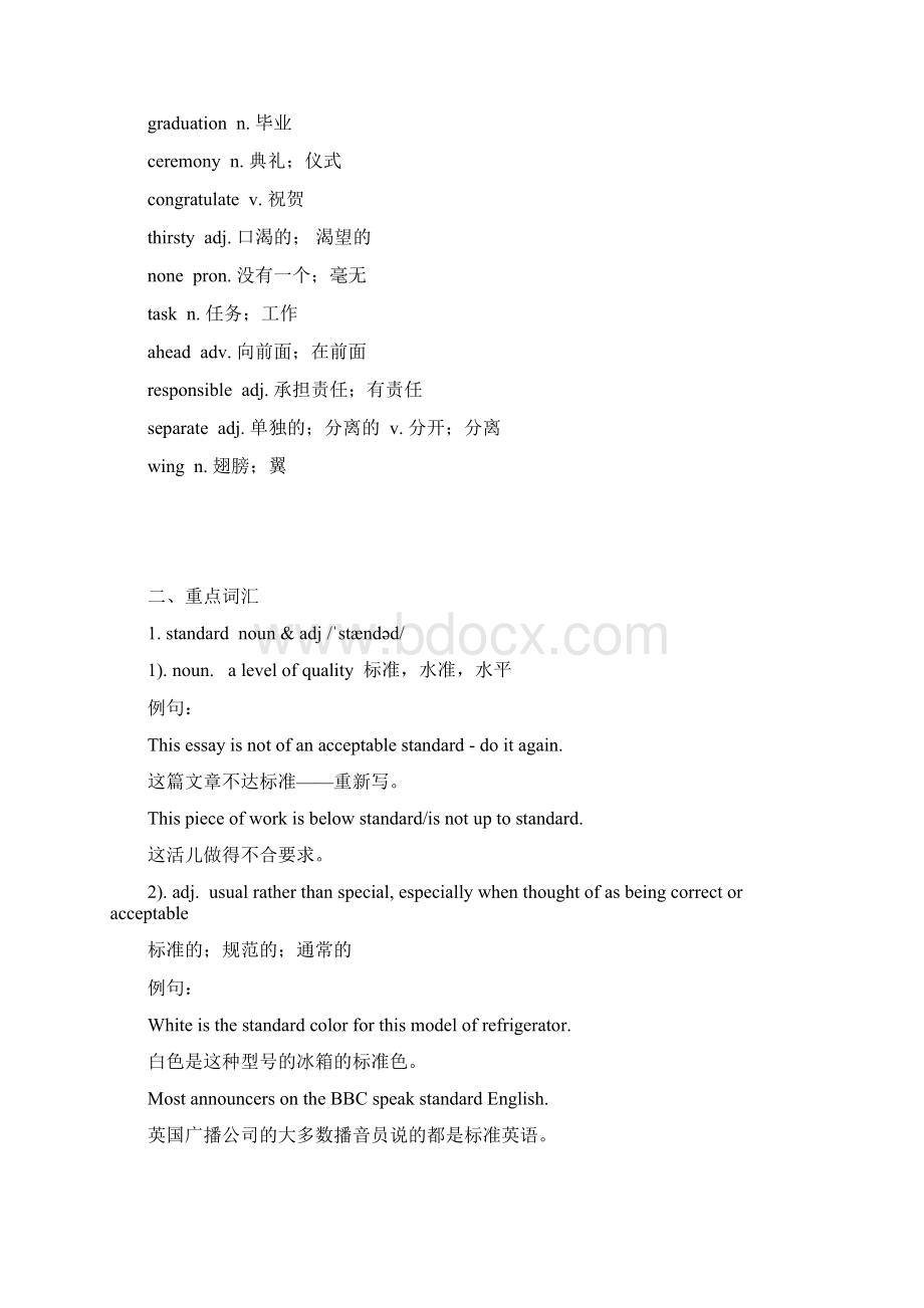 Unit 14人教版九年级英语词汇与语法基础.docx_第2页