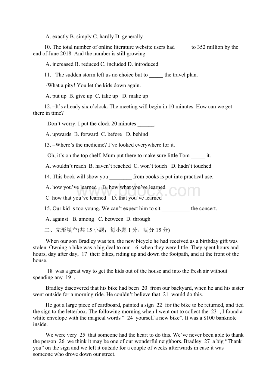 江苏省常州市中考英语第一次模拟电子档含答案.docx_第2页