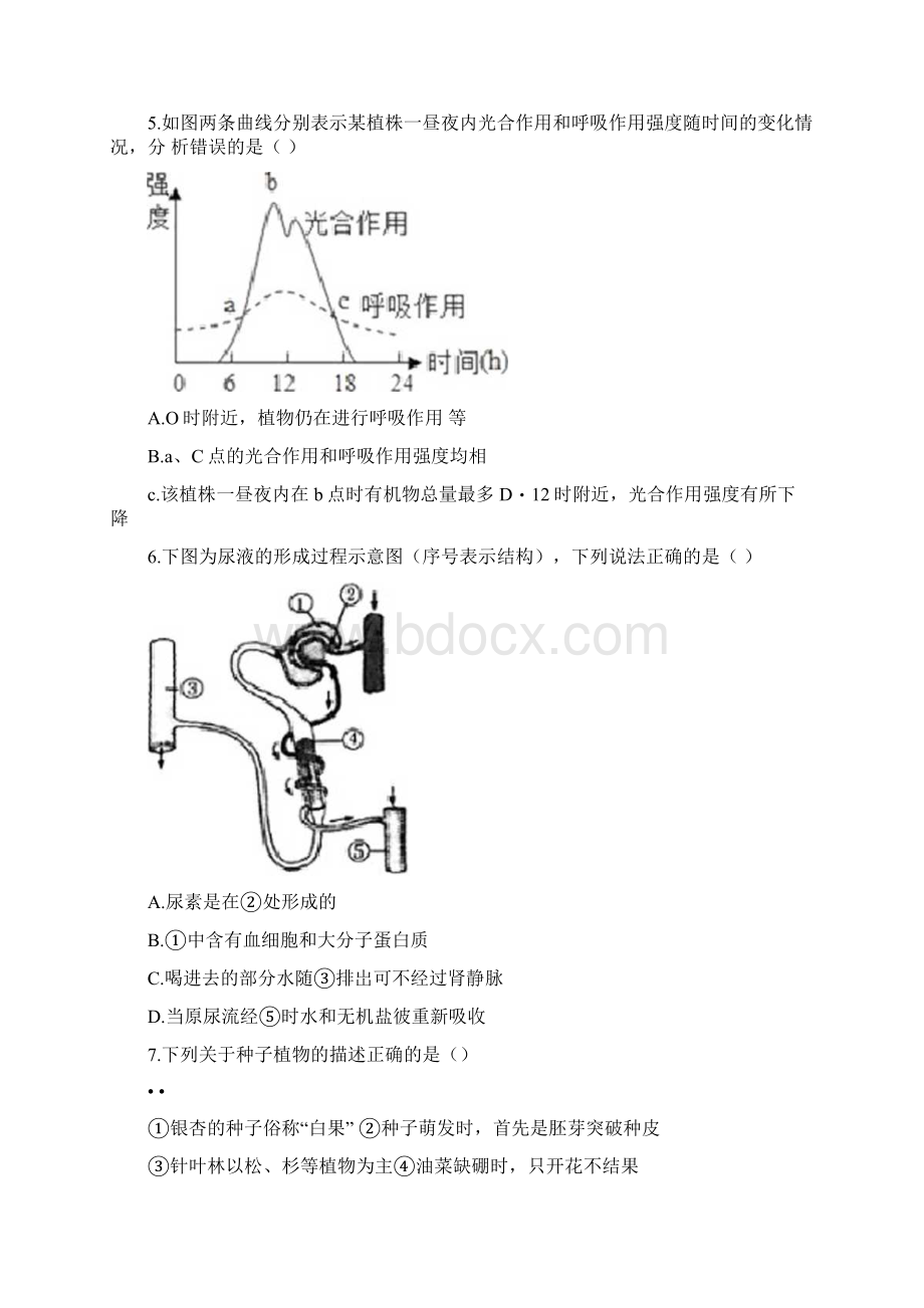 初中生物难题精选及答案Word文档格式.docx_第2页