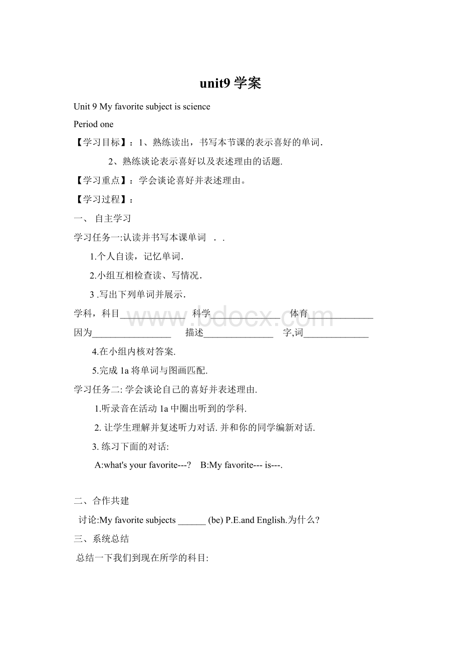 unit9学案Word格式.docx