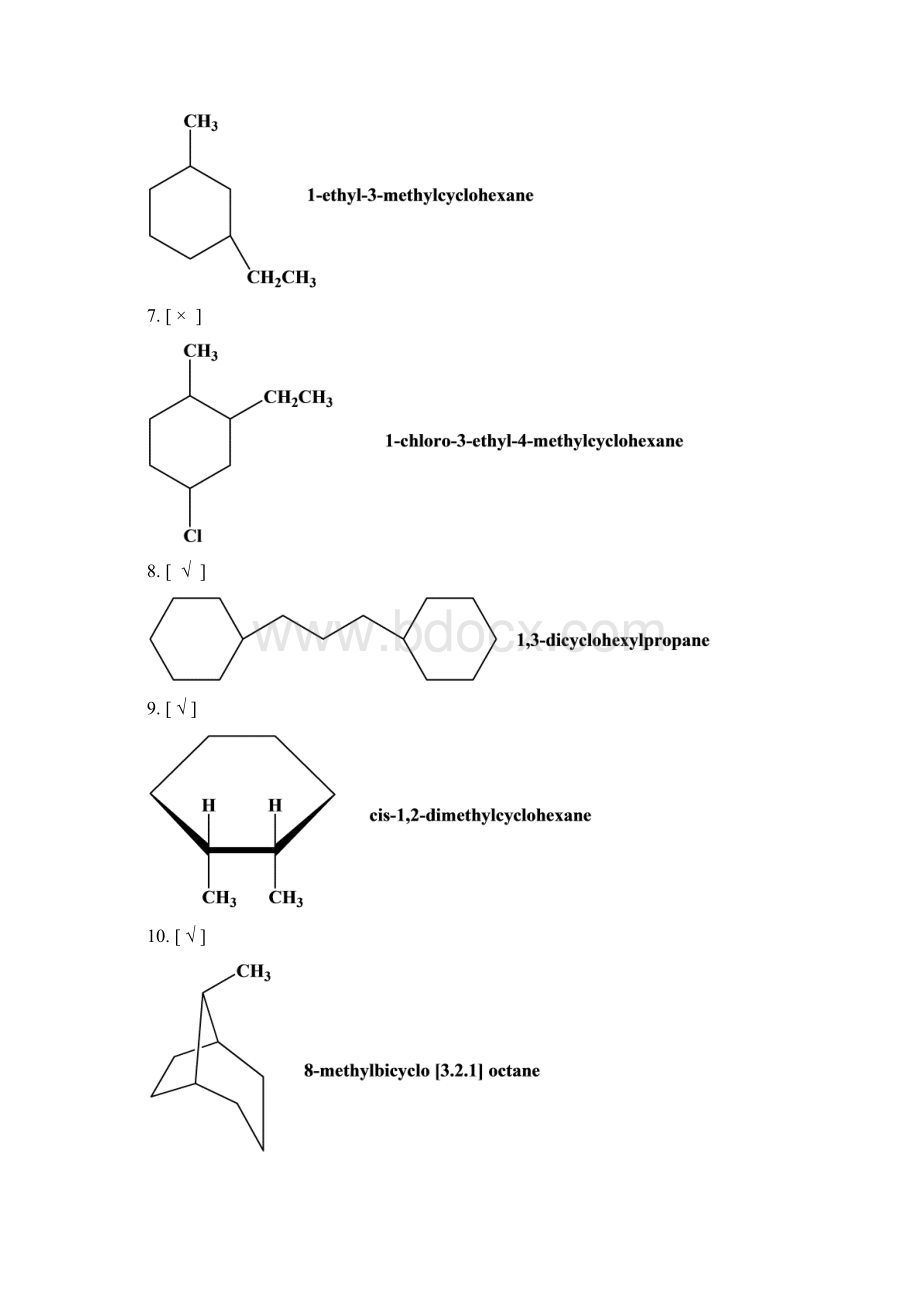 海洋资源与环境专业习题作业1参考答案.docx_第2页