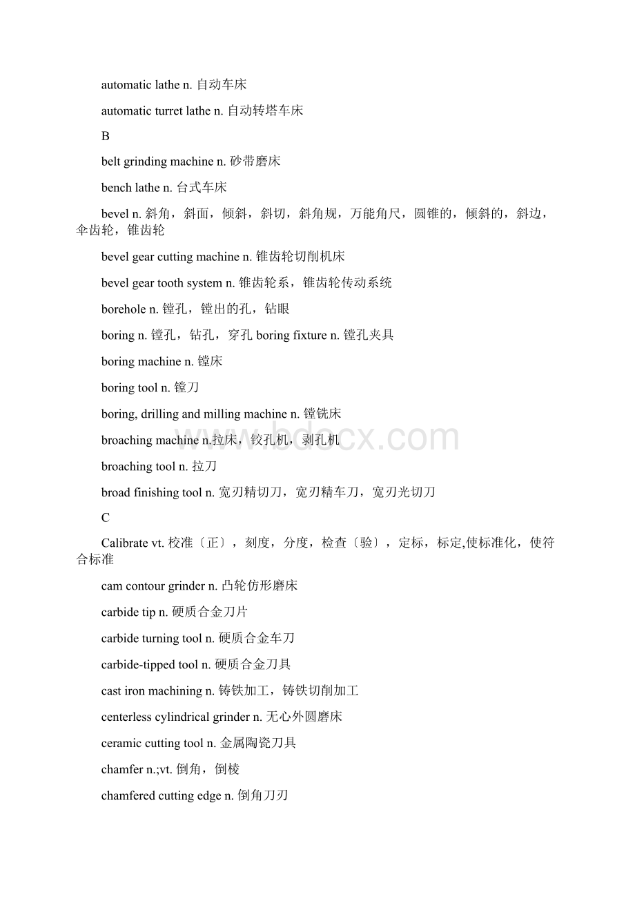 完整版机床用语中英文对照.docx_第2页