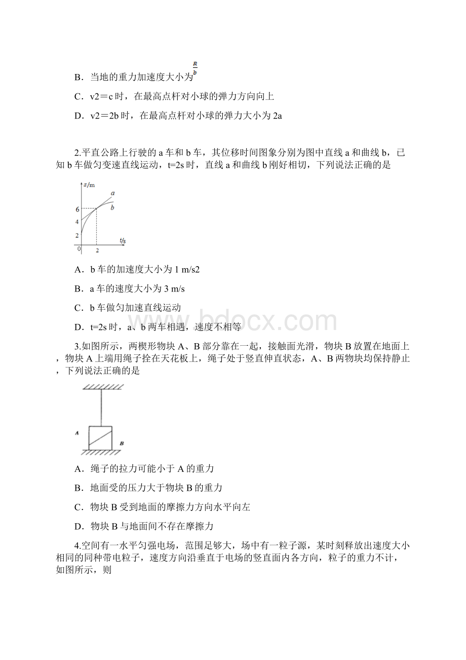 学年福建省莆田市高二上学期期末考试物理试题 解析版.docx_第2页