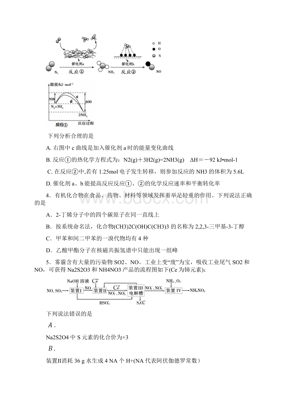 山东省淄博市届高三阶段性检测一模化学试题附答案0.docx_第2页