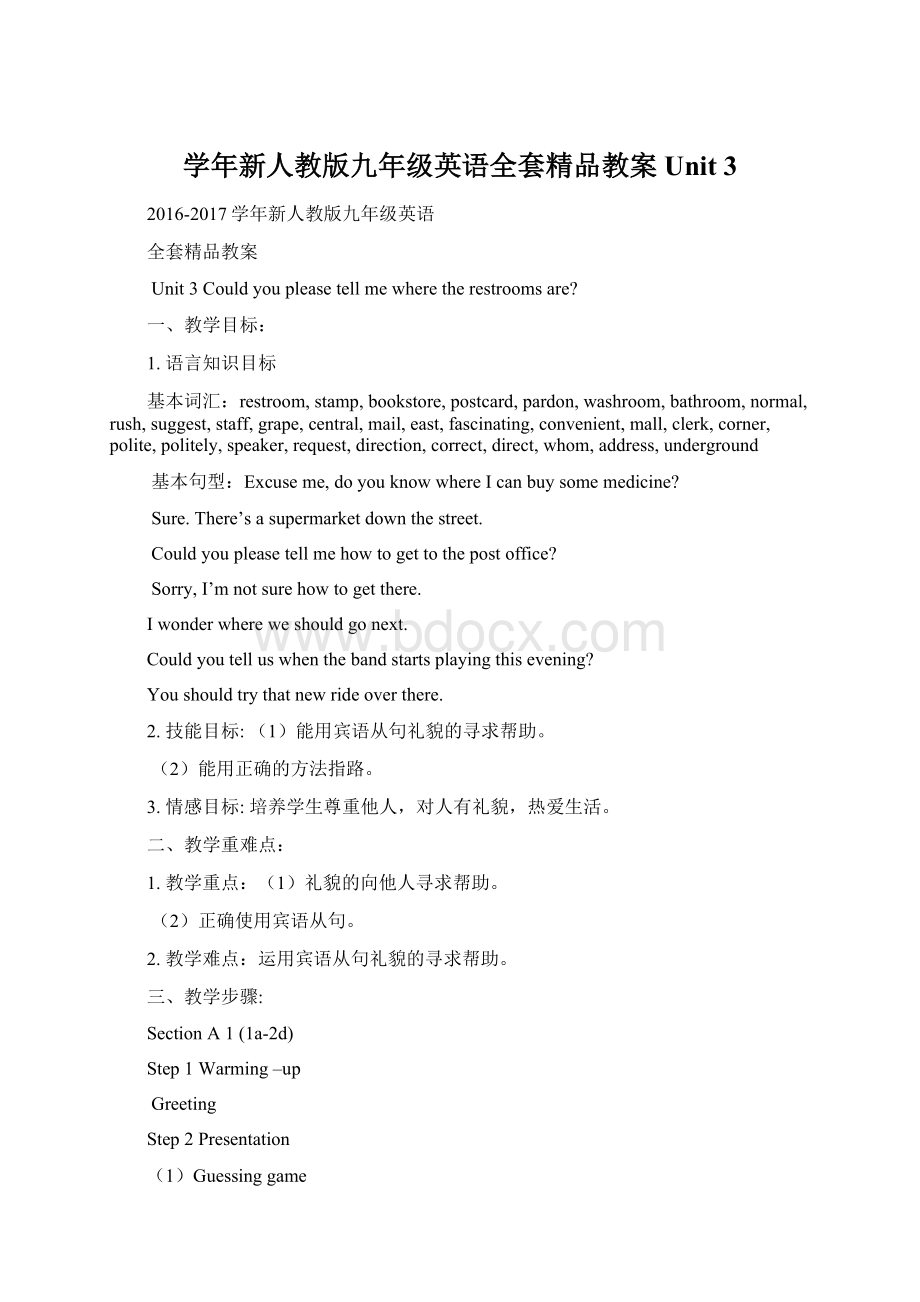 学年新人教版九年级英语全套精品教案 Unit 3.docx_第1页