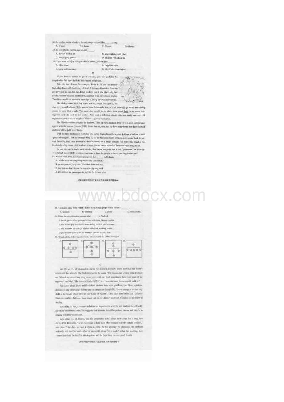 浙江省绍兴市上虞区届中考适应性练习英语试题含答案扫描版.docx_第3页